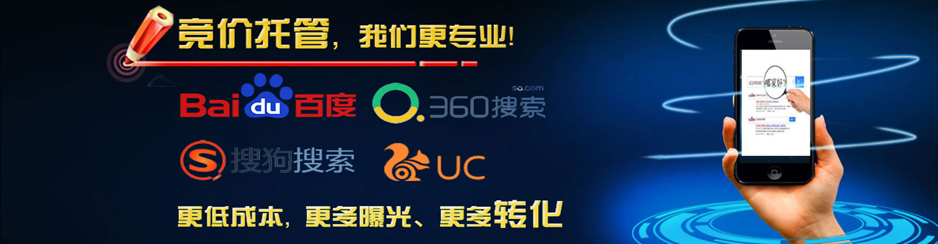 汕尾百度推广托管